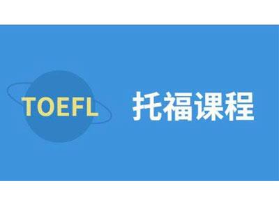 招聘娄底托福家教老师