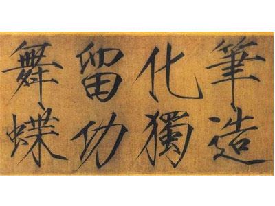 招聘娄底书法家教老师