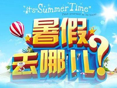 娄底暑假家教哪里找？