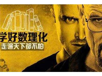 娄底数理化辅导老师哪里找？