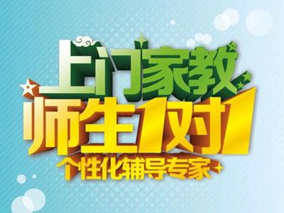 娄底作业辅导老师哪里找？